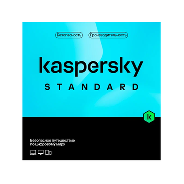 Программное обеспечение: Kaspersky  Standard Russian Edition. 5 ПК 1 год Продление лицензии, карта (KL1041ROEFS)